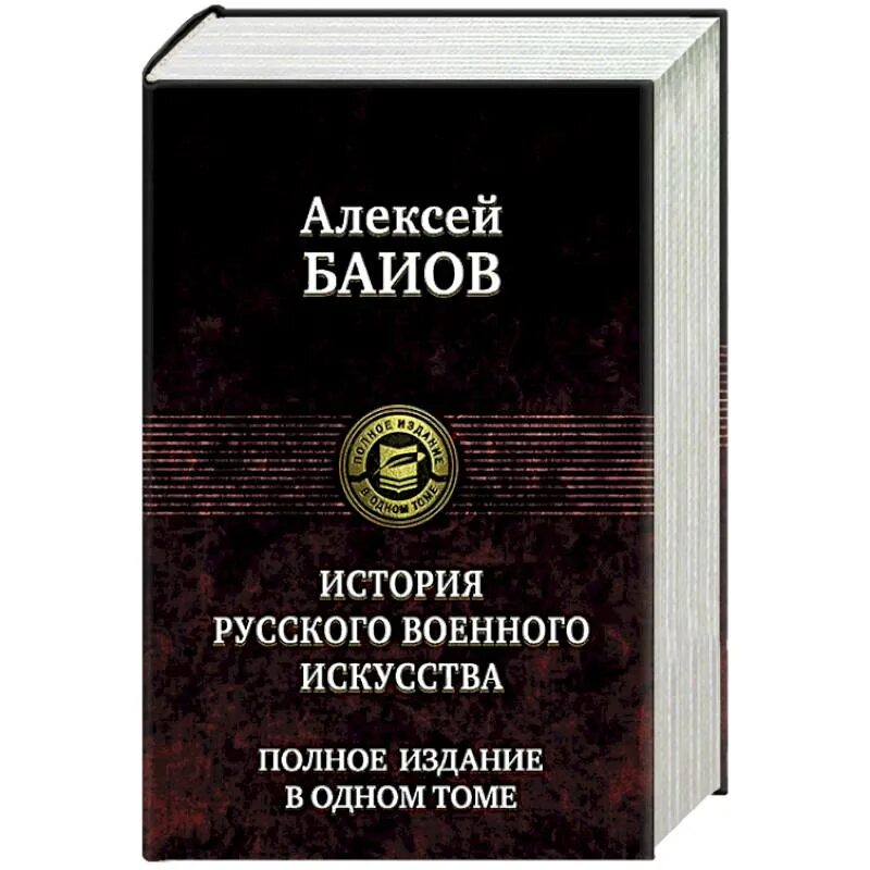 Архипелаг ГУЛАГ книга полное издание в одном томе. Лопухин Библейская история ветхого и нового Завета купить. Лопухин история ветхого и нового Завета.