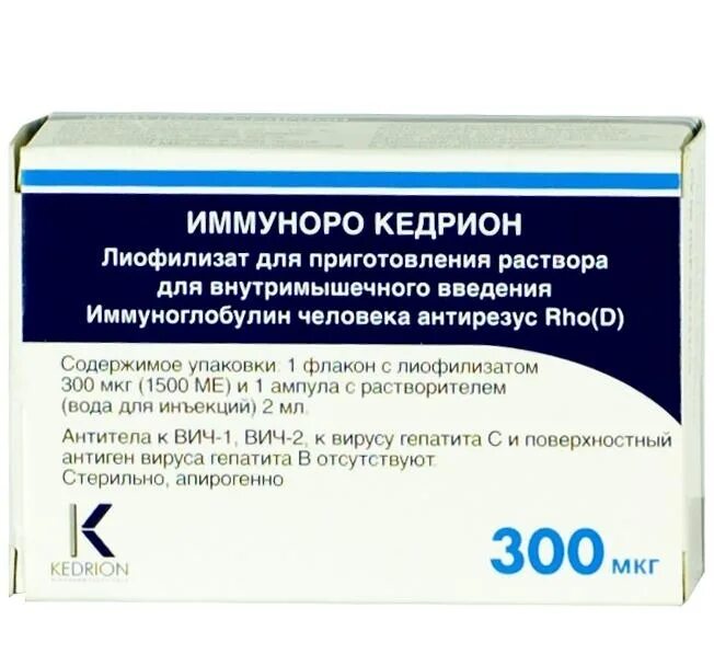 Иммуноглобулины человека препараты. Иммуноро Кедрион. Иммуноро Кедрион 300 мкг 1500 ме. Кедрион иммуноглобулин антирезусный. Антирезус д иммуноглобулин 300 мкг.