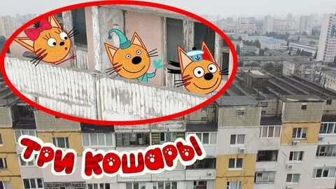 Три кошары