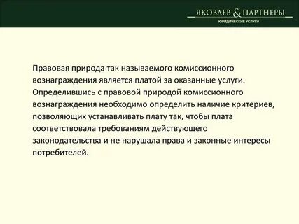 Публично правовую природу
