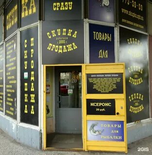 Петербург скупка