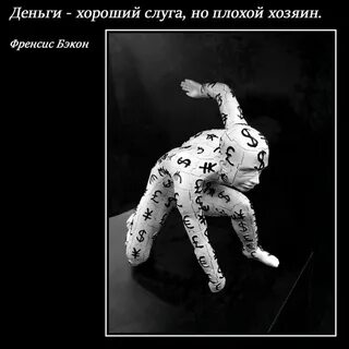Добрый слуга