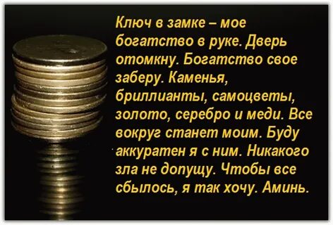 Эффективные симоронские новогодние ритуалы для привлечения денег и удачи