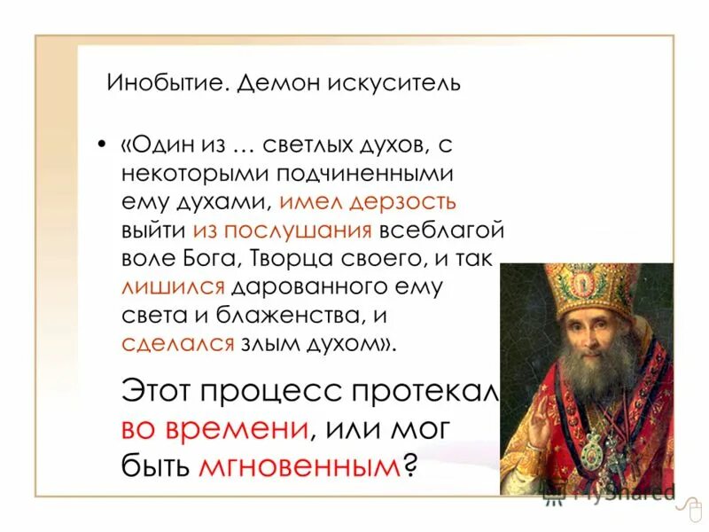 инобытие духа. бытие в себе гегель. философия природы.