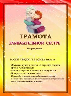 Сертификат сестра