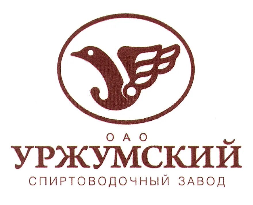 Заказ 43 уржум каталог товаров с ценами. Уржум ЛВЗ. Спиртоводочный завод Уржум. Уржум Винзавод. ОАО "Уржумский СВЗ".