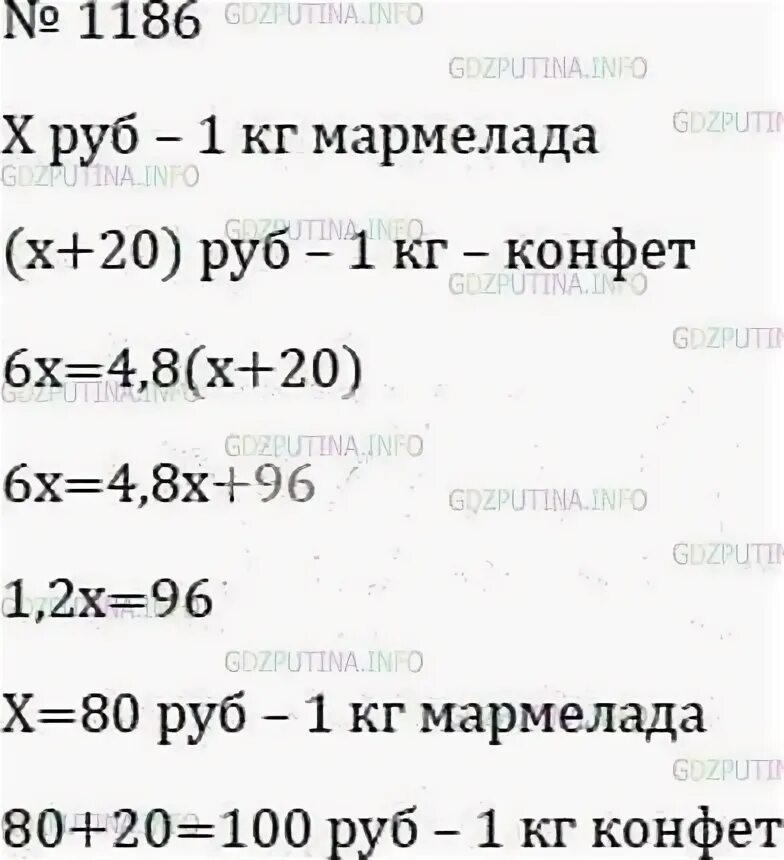 Математика 6 класс номер 1186. Домашнее задание по математике номер 1186 класса. Решение по математике 6 класс номер 1186.