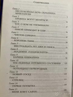 Содержание города