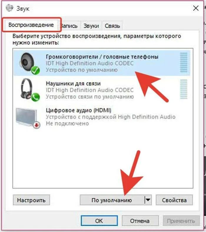 Звук включения блютуза. Как подключить колонки к ноуту проводные. Как подключить звуковые колонки к ноутбуку. Как подключить динамики к ноутбуку. Как подключить колонки к ноутбуку асус.