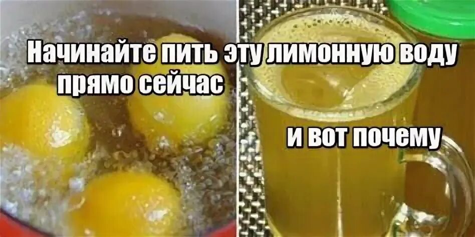 Можно похудеть от лимона с водой