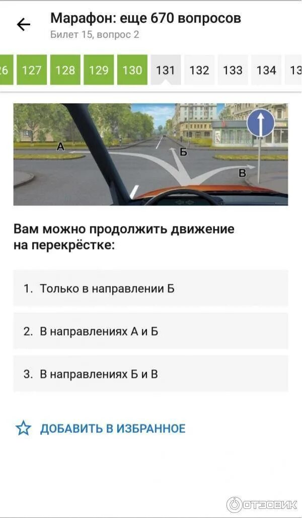 Сдача экзамена пдд с 1 апреля. Экзамен пдд категория в 2025 ответы. экзамен пдд 2025 категория в с е. экзаменационные билеты пдд 2025 категории в. в-1 с. с-1. тест пдд 2025 экзамен.