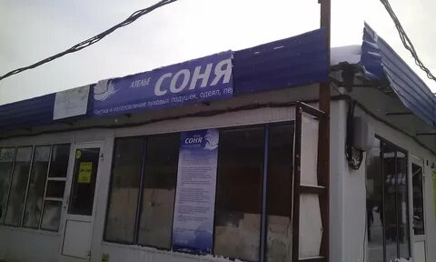 Химчистка саранск
