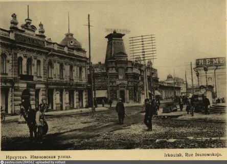 Амурская улица иркутск