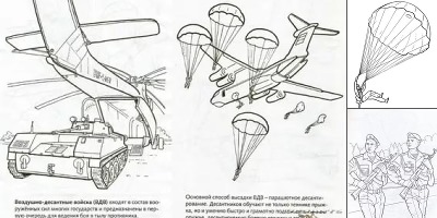 раскраска вдв