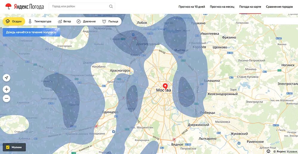 Погода карта осадок. Карта осадков. Осадки на карте в реальном времени. Карта осадков с городами. Яндекс карта осадков.