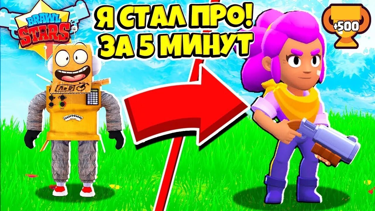 Нуб бравл. Робзи Brawl. Робзи Brawl Stars. Robzi Браво старс. Канал робзи Браво старс.