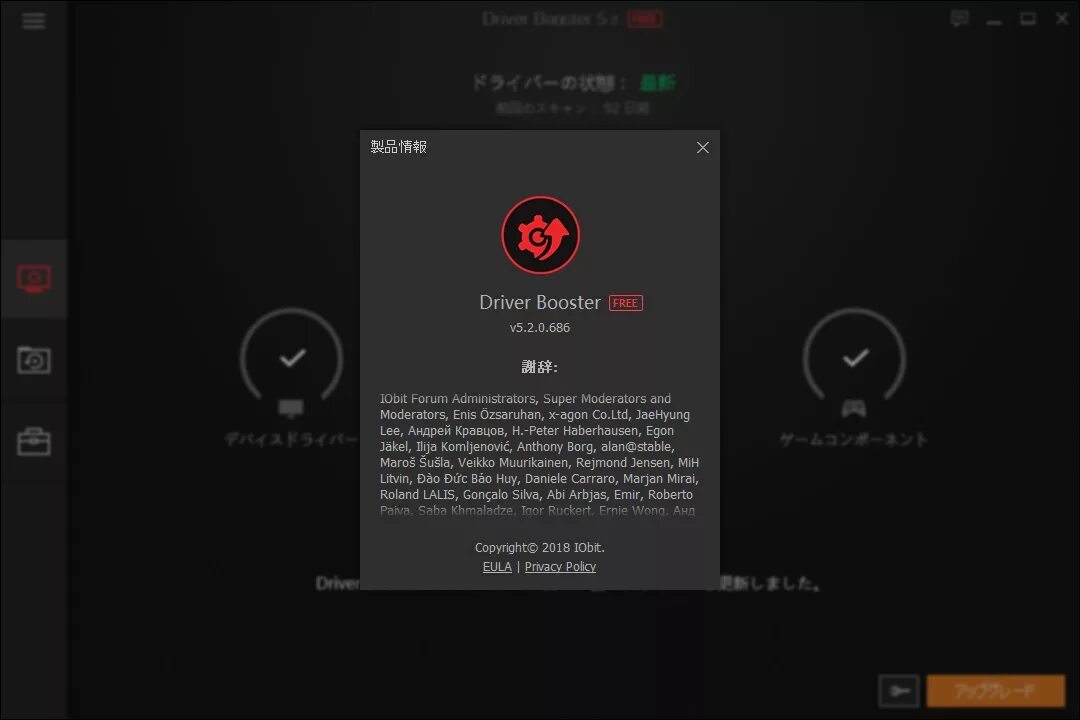Программа драйвер бустер. Драйвер бустер 9.4 ключ. ключ driver booster 9.4. driver booster 9 pro лицензионный ключ 2025-2025. ключ драйвер бустер 8.7.