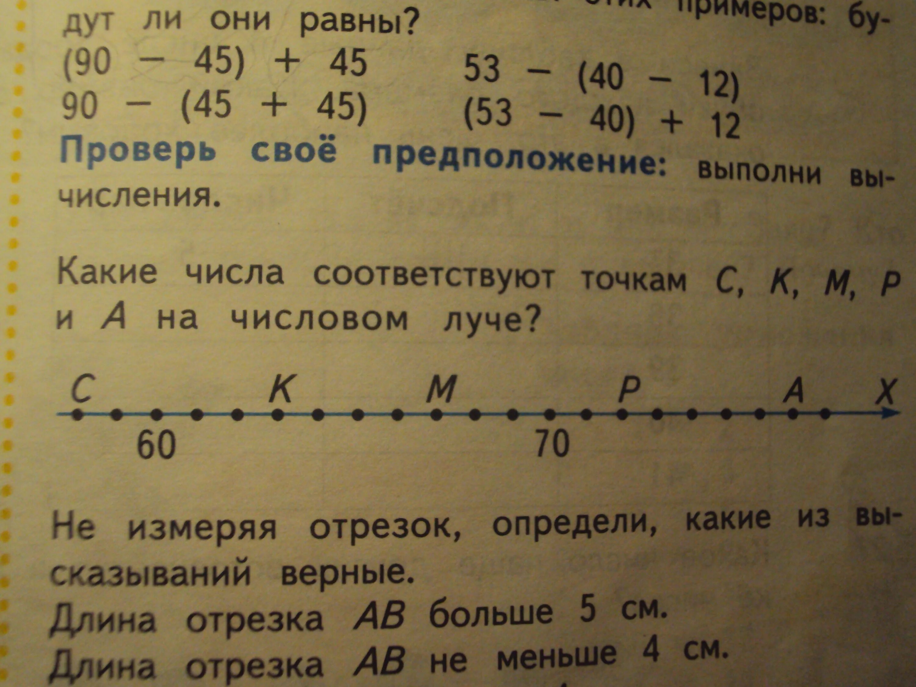 Какое соответствующее число значение. Число соответствующее точке на числовом Луче. Каким числам соответствуют точки а в и с. Отметь на числовом Луче точку к. Числа соответствуют точкам отмеченным на числовом Луче.