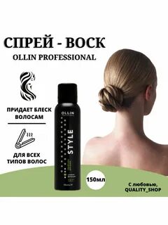 Воски ollin