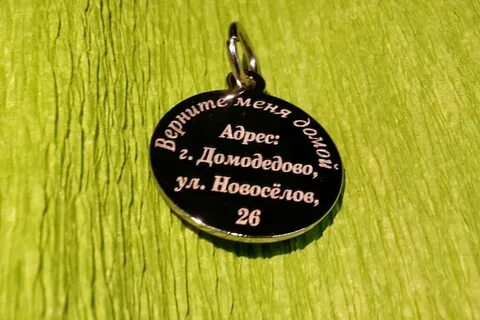 Составить слово медальон