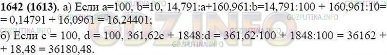 Математика 5 класс виленкин номер 448. 361 62с 1848 :d. Математика 5 класс номер 1642. Найдите значение выражения 14 791 а+160.961 b. 160 961 Разделить на 10.