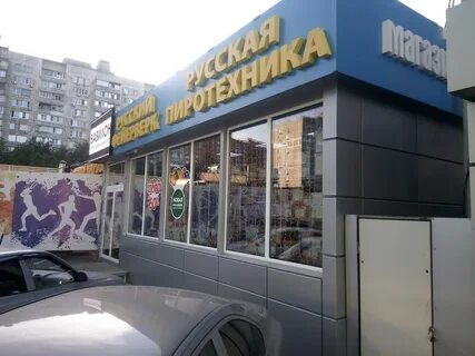 Северный ростов на дону проспект космонавтов