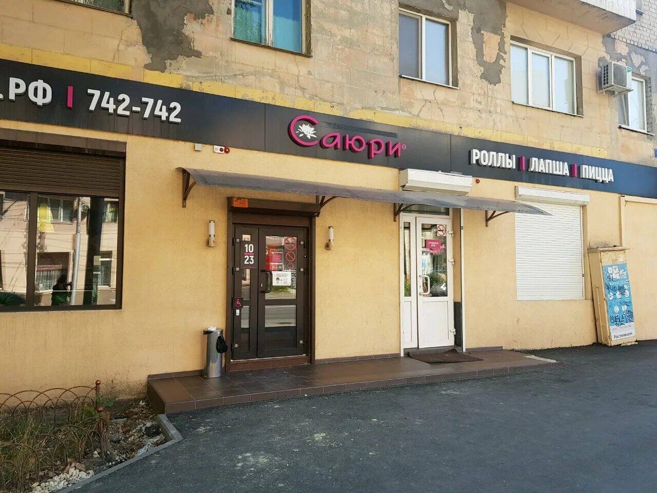 саюри ул имени с ф тархова 34а. суши саюри энгельс. тархова. саюри ул имени с ф тархова 34а. саюри суши чапаева.