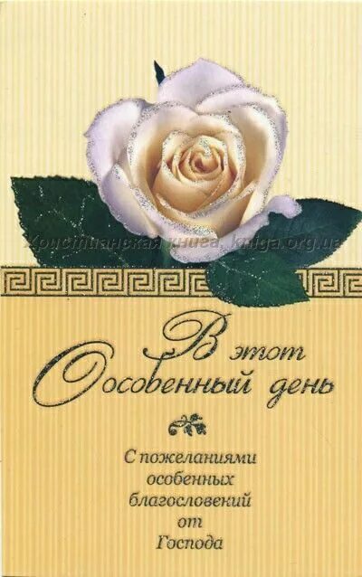 Христианские поздравления с днём рождения пастору. Поздравления с днем рождения пастора церкви. Поздравления с днем рождения пастора церкви. Поздравления с днем рождения пастора церкви. Поздравления с днем рождения пастора церкви.