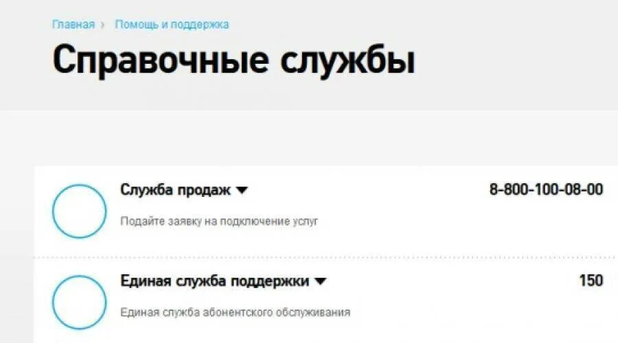 Не работает стационарный. Городской телефон ростелеком. ростелеком не работает. не работает интернет куда позвонить. номер оператора ростелеком.