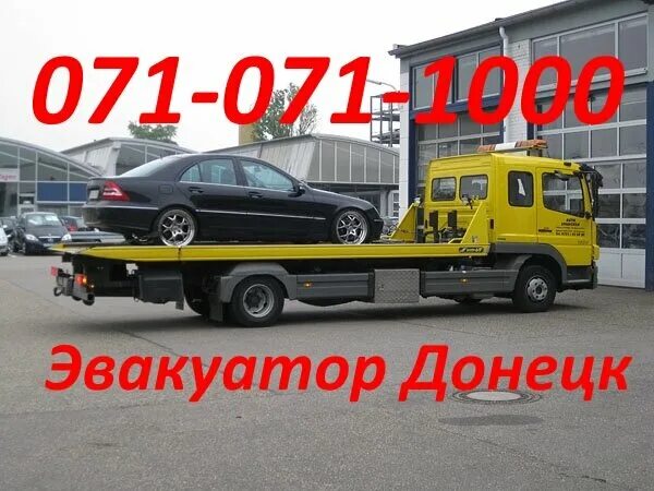 эвакуатор донецк днр