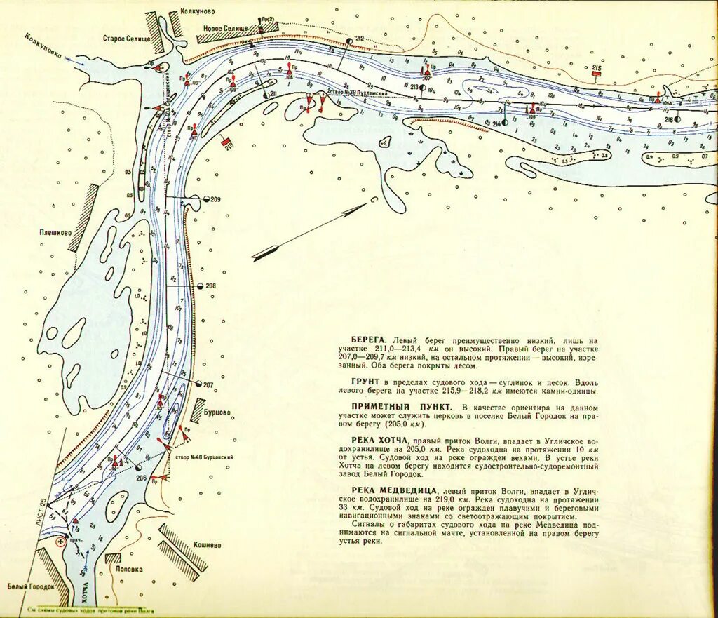 Карта лоции Угличского водохранилища. Лоция реки Волга. Лоция Угличского водохранилища. Карта реки Волга лоция карты.
