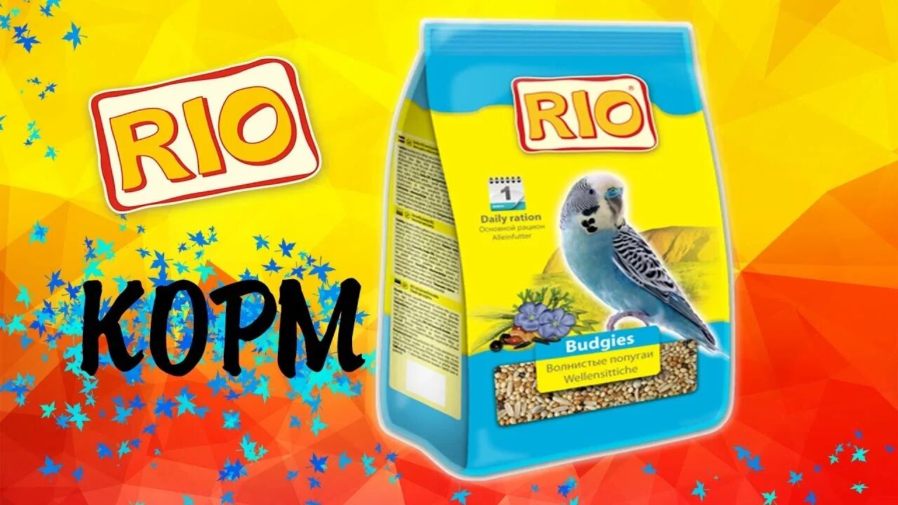 Rio корм