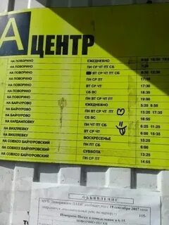 Расписание на электричку феодосия армянск