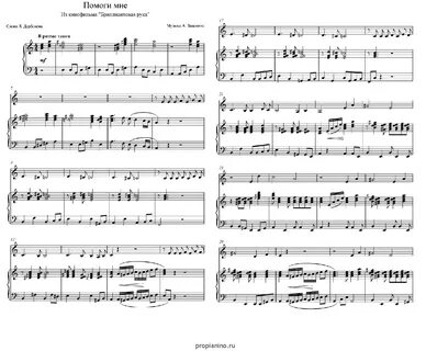 Помоги мне (Бриллиантовая рука) .