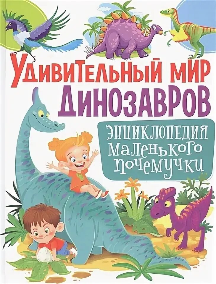 Удивительные животные энциклопедия. Книга про насекомых. Энциклопедия удивительный мир растений. Дисней академия энциклопедия. Удивительный мир энциклопедий.