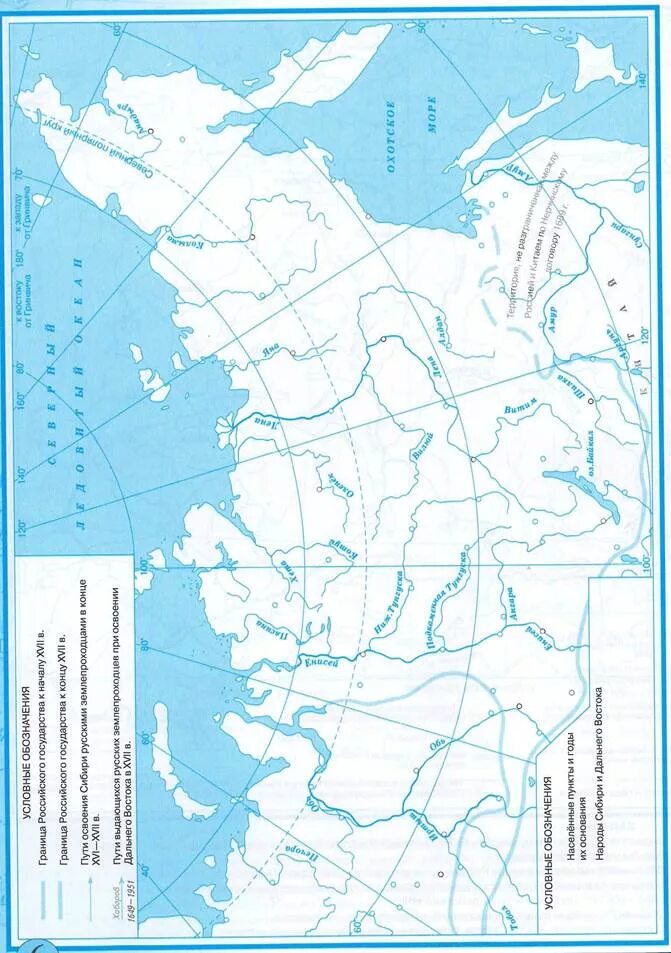 Карта Восточной Сибири 17 век. Контурная карта освоение Сибири и дальнего Востока 7 класс история. Рост территории России в 17 веке народы Сибири и дальнего Востока. Рост территории России в 17 в народы Сибири и дальнего Востока карта.