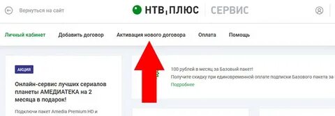 Баланс по номеру договора