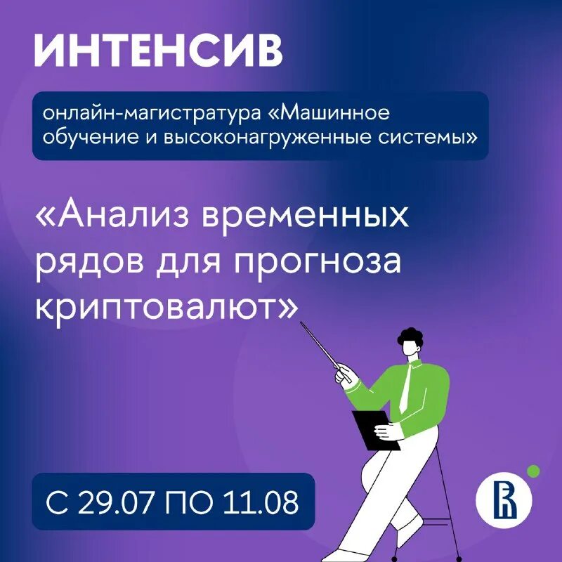 магистратура машинное обучение