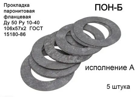 Какая прокладка лучше паронитовая или резиновая