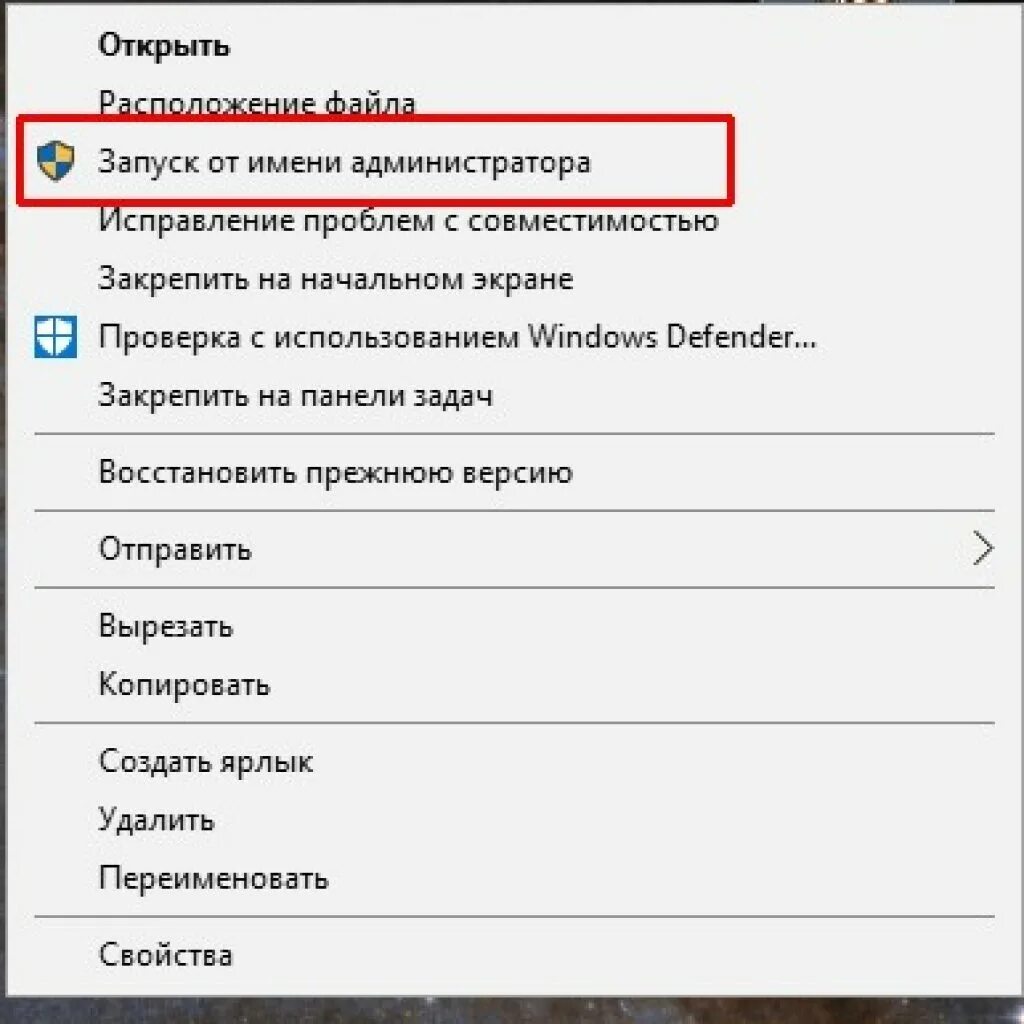 Запуск от имени администратора. Запуск программы от имени администратора!. Запуск от имени админа. Запустите программу от имени администратора.