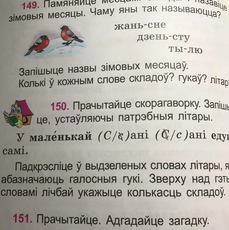 Эту клетку колька построил давно. Колькі складоў у слове. Кольки складоу у слове цень.