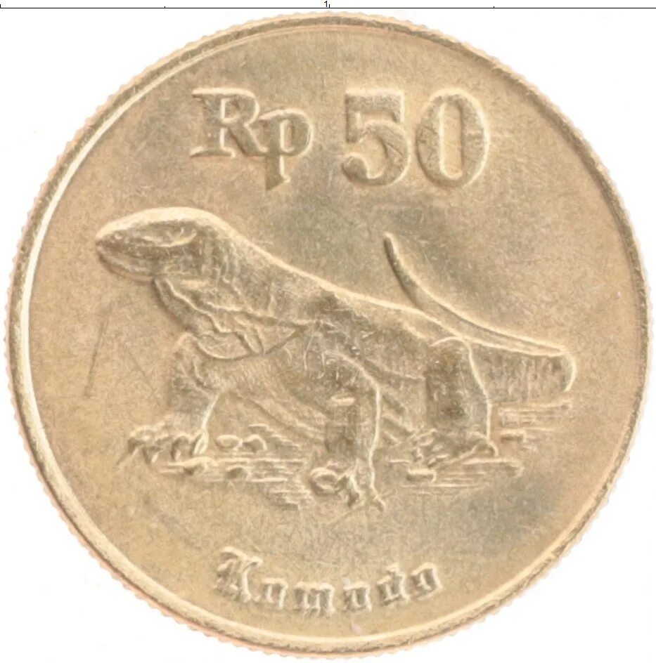 Индонезия рупия к рублю. 50 Рупий. 2 Рупий 1996. Индонезийский монета 20. 50 Рупий в рублях.