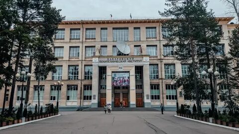 Педагогический институт тихоокеанского государственного университета