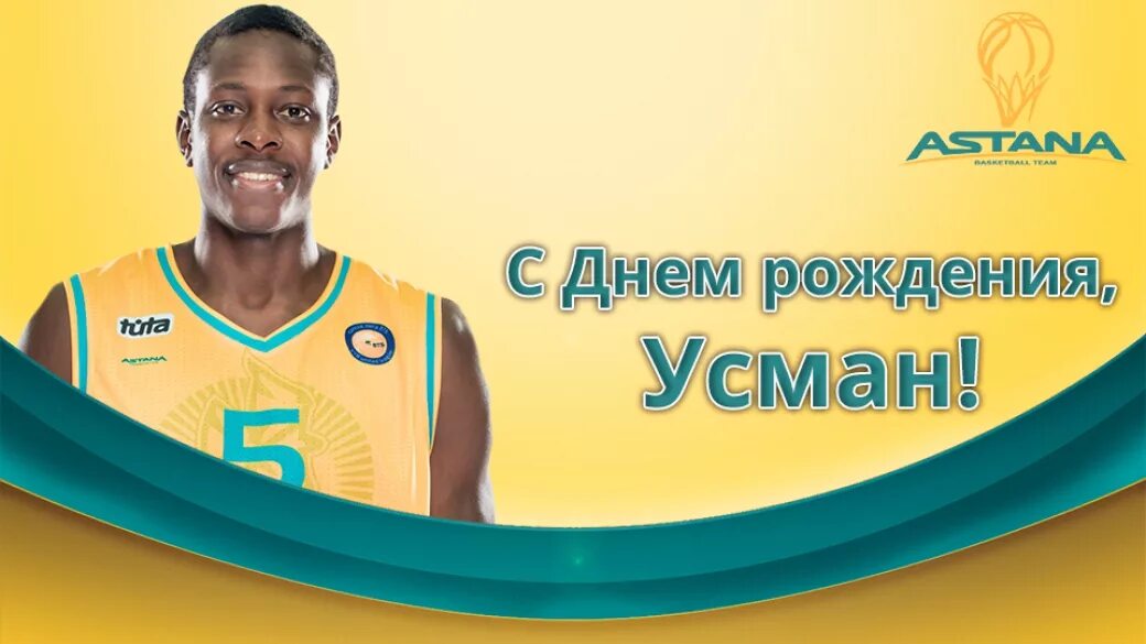 Усман значение. С днем рождения усман. с днем рождения усман открытка. имя усман. открытка с юбилеем усман.