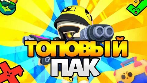 Паки бравл