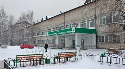 Цгб бийск