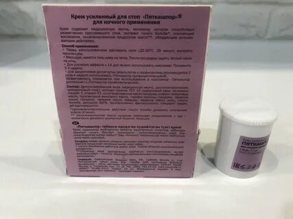 Пяткашпор усиленный