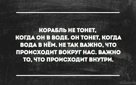 То что происходит вокруг