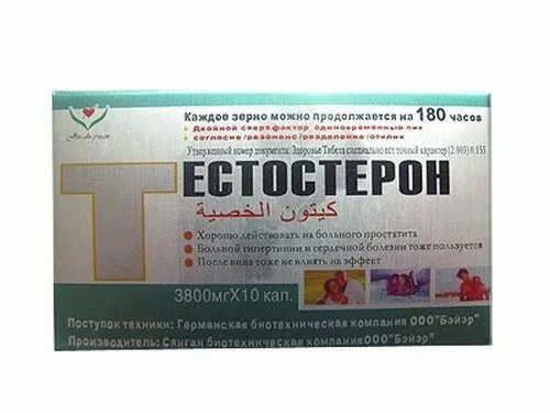 Препараты повышающие тестостерон в аптеке. Андрогель 50 мг. Паритет лекарство. Препараты для понижения уровня тестостерона у женщин препараты. Лекарство для повышения тестостерона у мужчин.