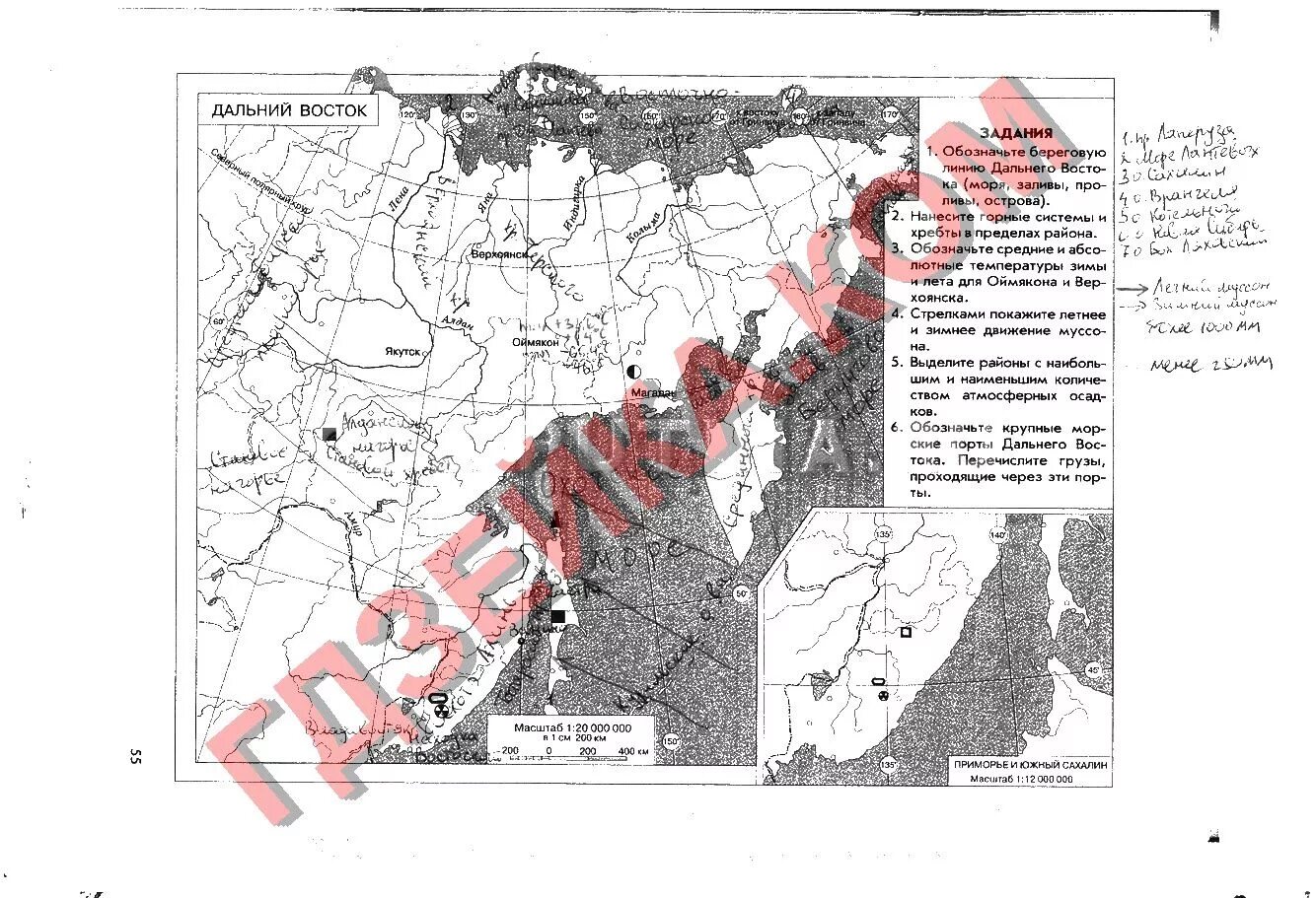 Нанесите горные системы и хребты в пределах района Дальний Восток. География 9 класс дронов Дальний Восток. Гдз по географии 9 класс дронов. Плюсы дальнего Востока 9 класс дронов.